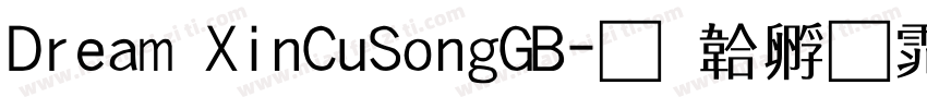 Dream XinCuSongGB字体转换